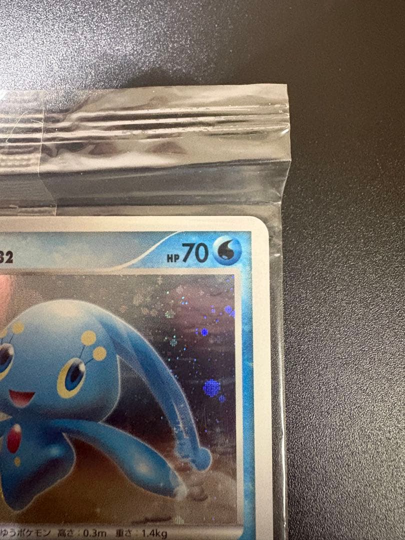 マナフィ 004/PPP プレイヤーズ プロモ 未開封 Manaphy