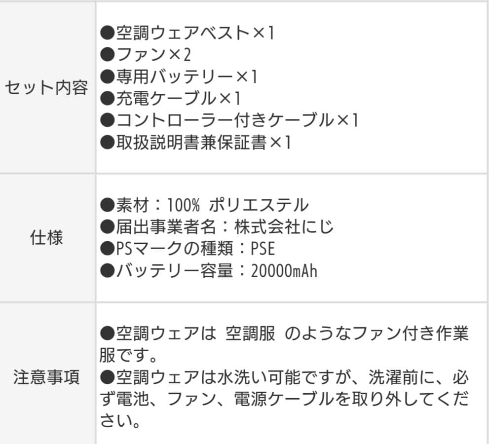 空調服✳️20000mAh バッテリー ベスト フルセット 最大16時間稼動