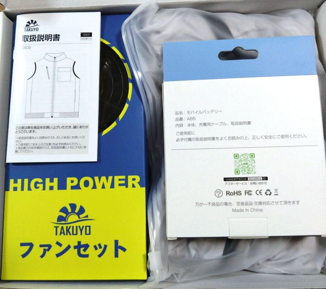空調服✳️20000mAh バッテリー ベスト フルセット 最大16時間稼動