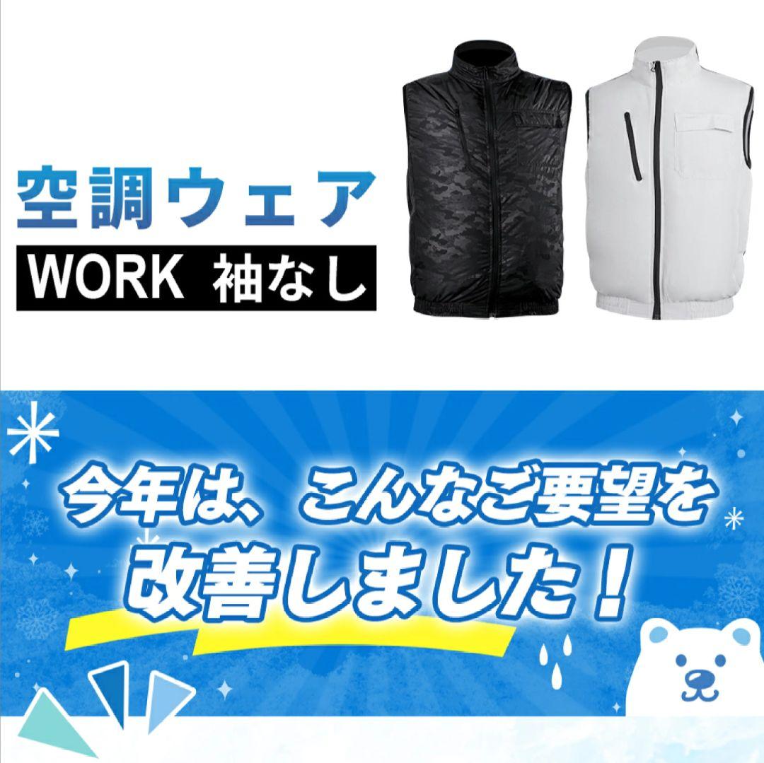 空調服✳️20000mAh バッテリー ベスト フルセット 最大16時間稼動