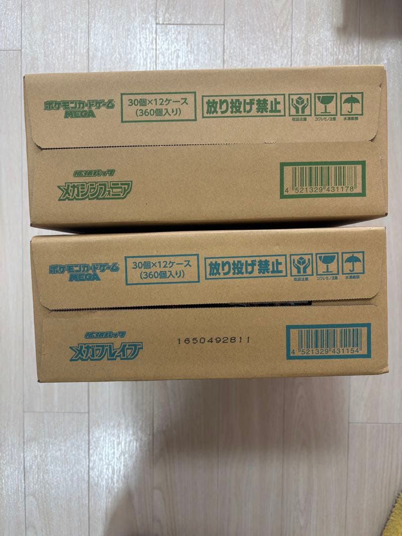 本日限定特化メガブレイブ メガシンフォニア　各1カートン　新品未開封