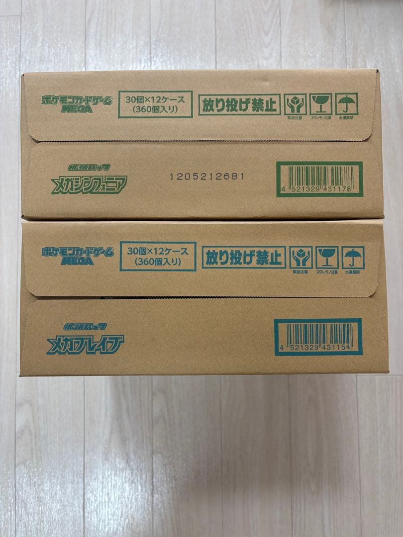 本日限定特化メガブレイブ メガシンフォニア　各1カートン　新品未開封