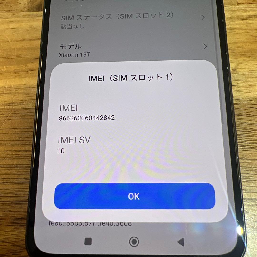 C1042 au SIMフリー　Xiaomi13T XIG04
