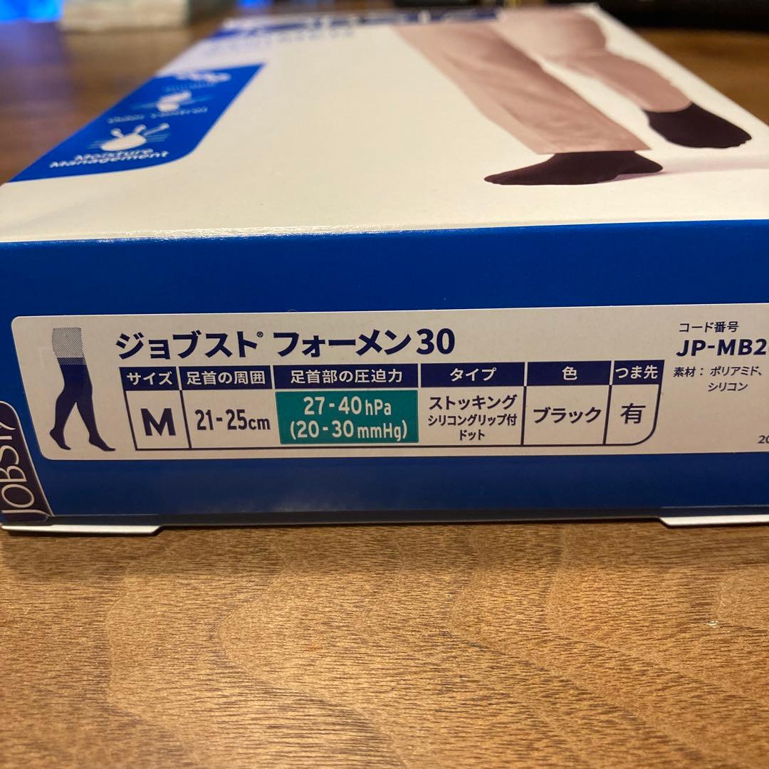 JOBST フォーメン 30 M ブラック