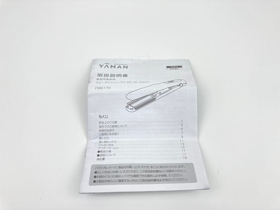 YA-MAN トリートメントアイロン ヴェーダシャインプロ PSM170BAM