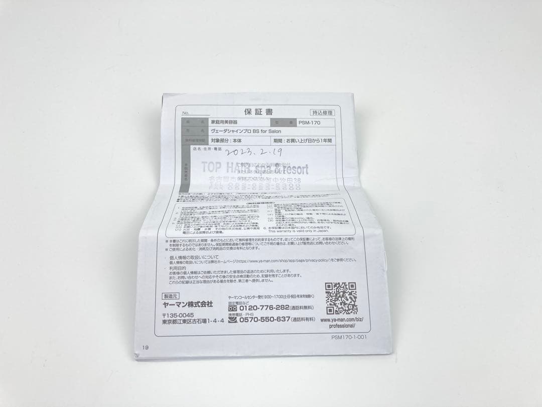YA-MAN トリートメントアイロン ヴェーダシャインプロ PSM170BAM