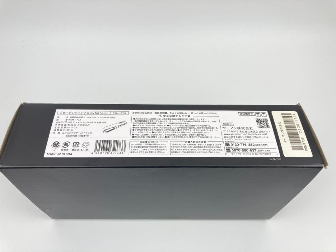 YA-MAN トリートメントアイロン ヴェーダシャインプロ PSM170BAM