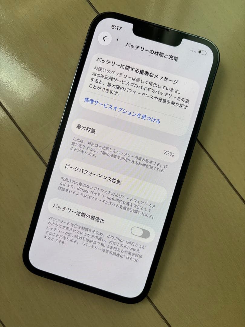 Apple iPhone 13 Pro シエラブルー 256GB SIMフリー