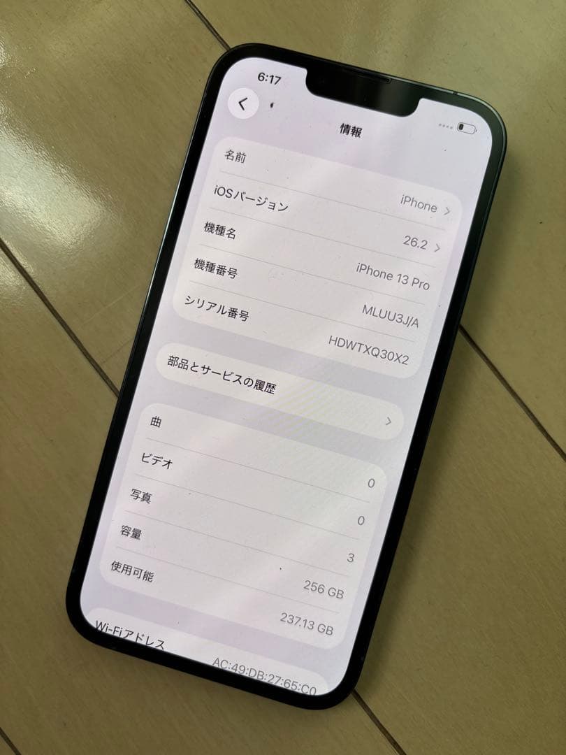 Apple iPhone 13 Pro シエラブルー 256GB SIMフリー