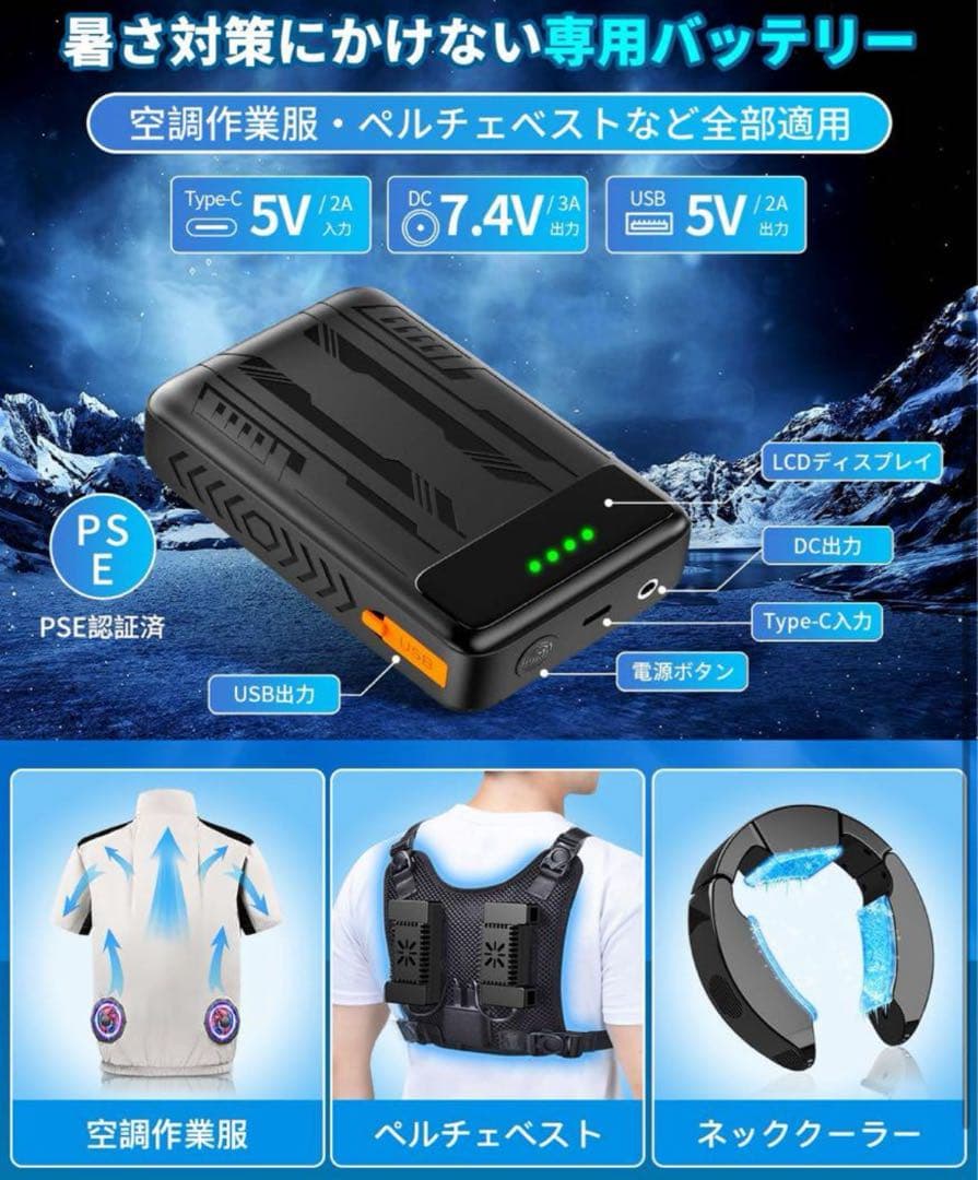 2025 ペルチェベスト 体感-30℃冷却機能付き