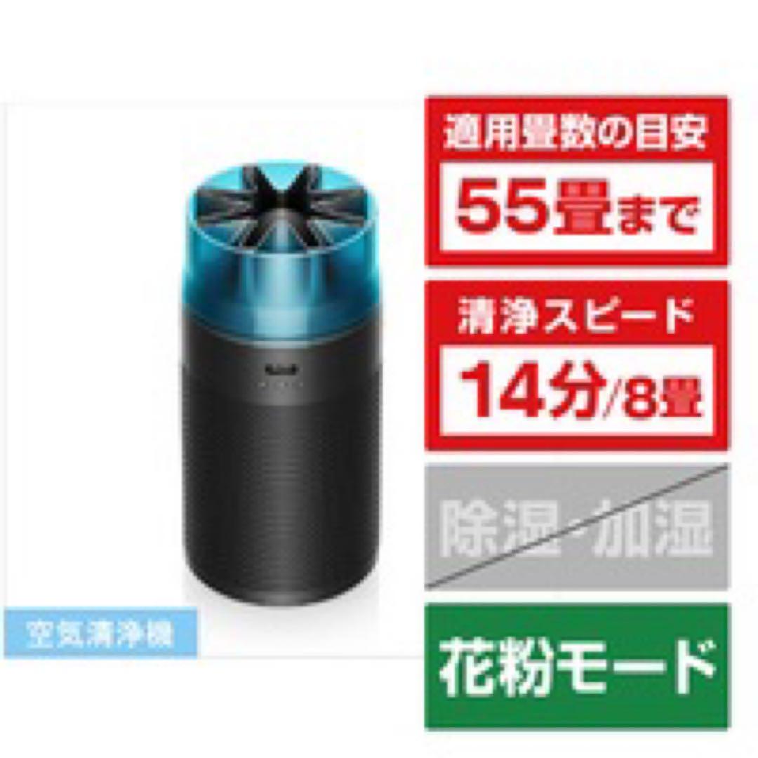 空気清浄機・イオン発生器 dyson shizuka