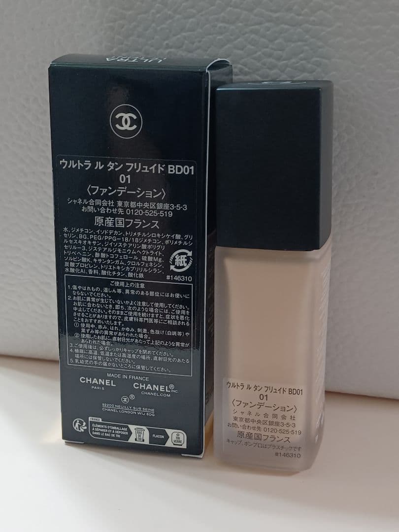 CHANEL ウルトラ ル タン フリュイド BD01