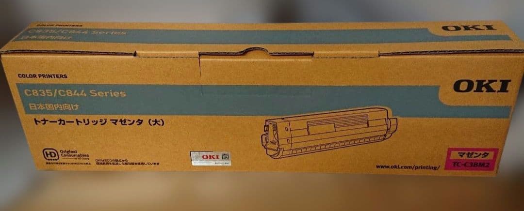 【信号機812様用】OKI トナー TC-C3B(K,C,M,Y)2 四色セット