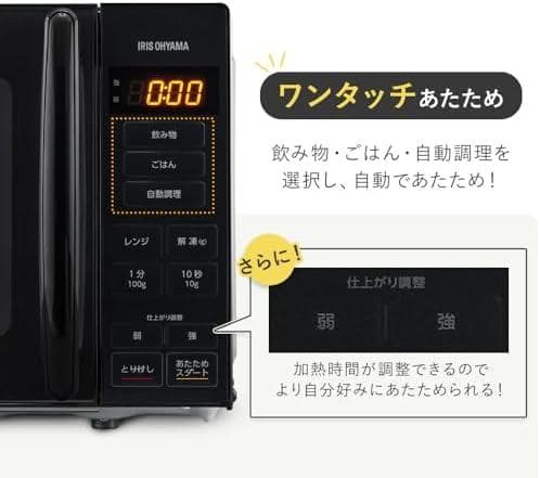 アイリスオーヤマ 電子レンジ 17L ブラック