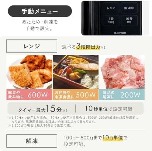 アイリスオーヤマ 電子レンジ 17L ブラック