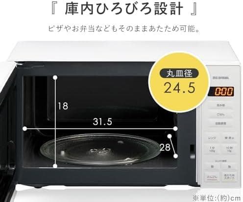 アイリスオーヤマ 電子レンジ 17L ブラック
