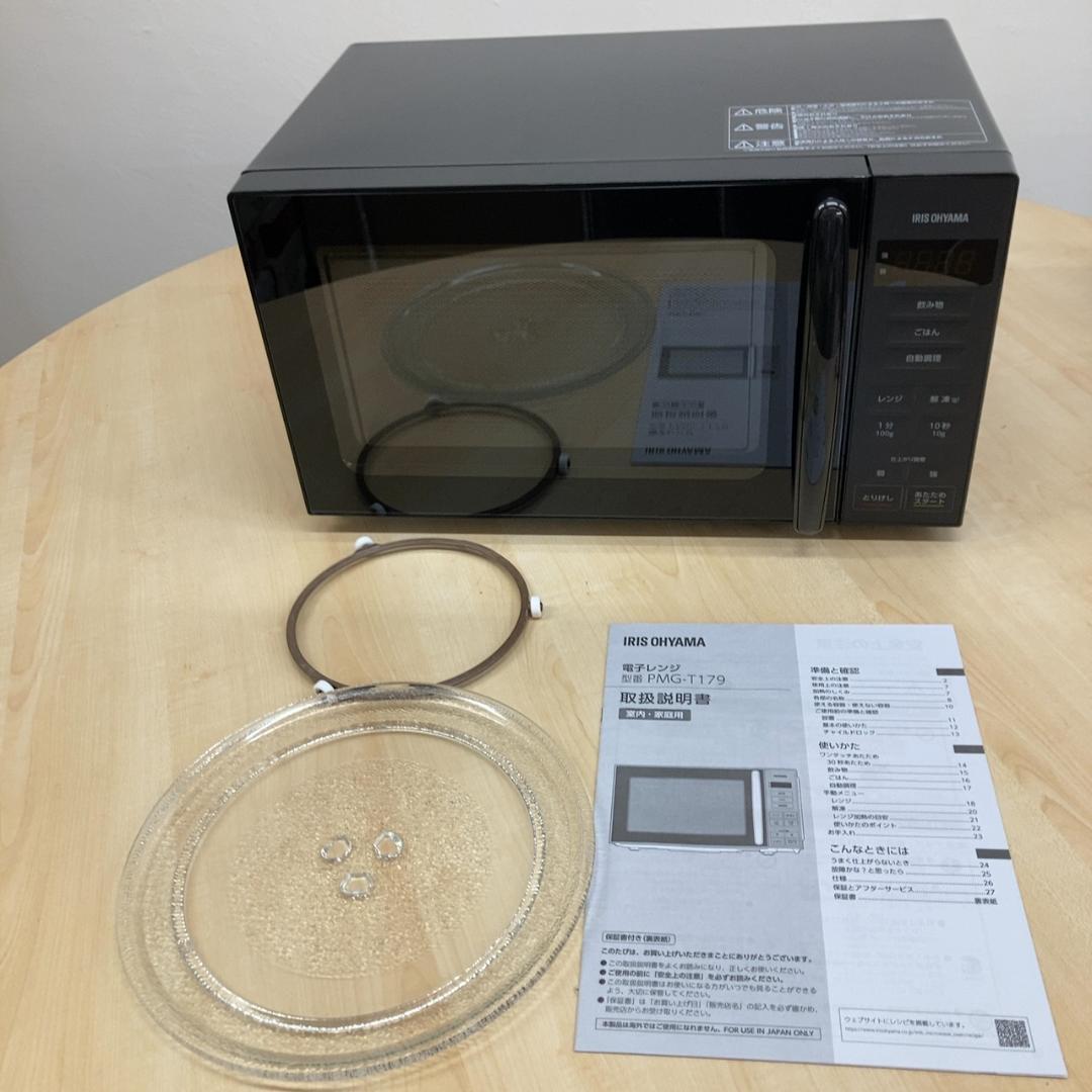 アイリスオーヤマ 電子レンジ 17L ブラック