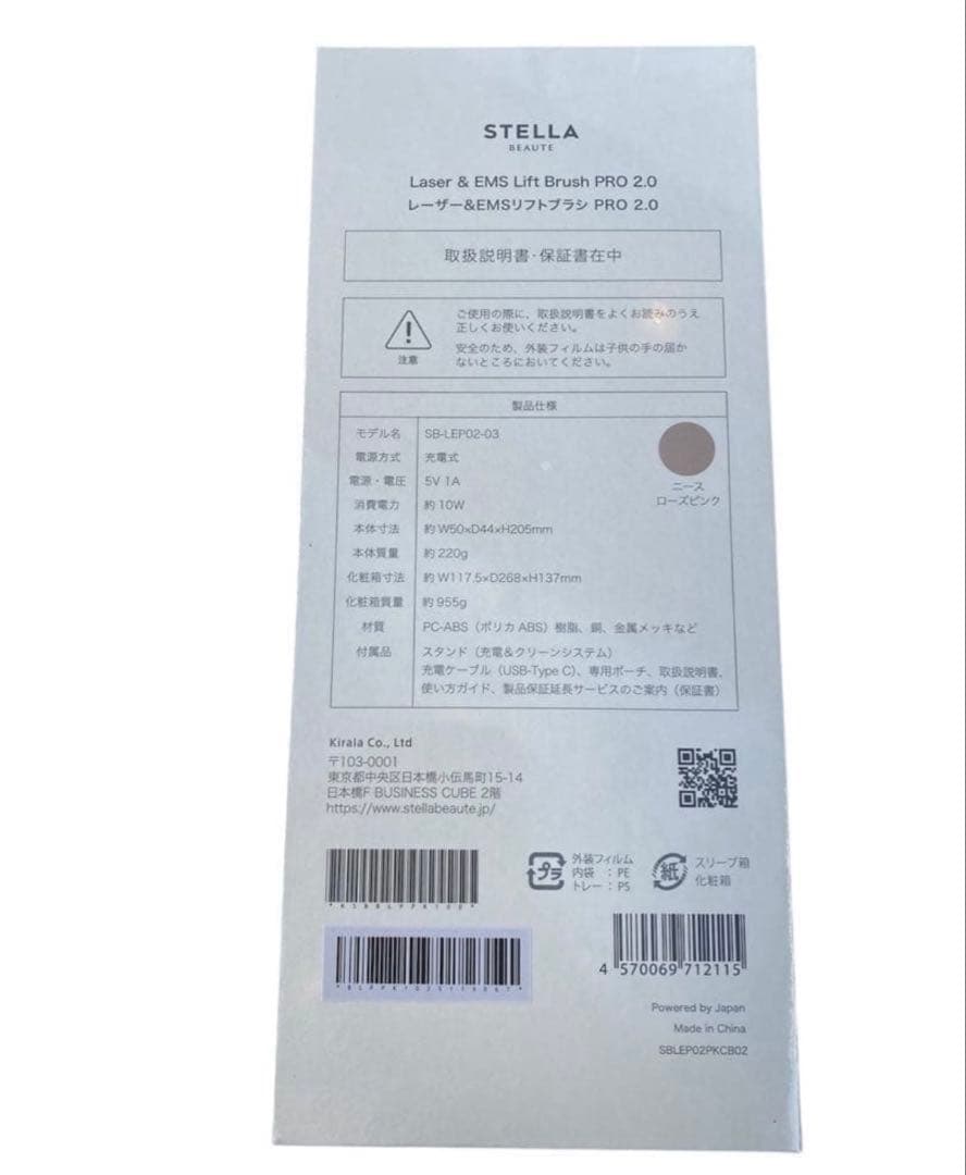 【大人気ピンク入荷！】ステラボーテ リフトブラシ PRO2.0ニースローズピンク