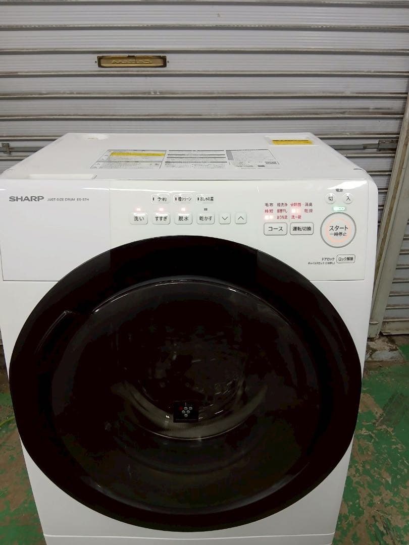 SHARPドラム式電気洗濯乾燥 ES-S7H-WR(2023年製)
