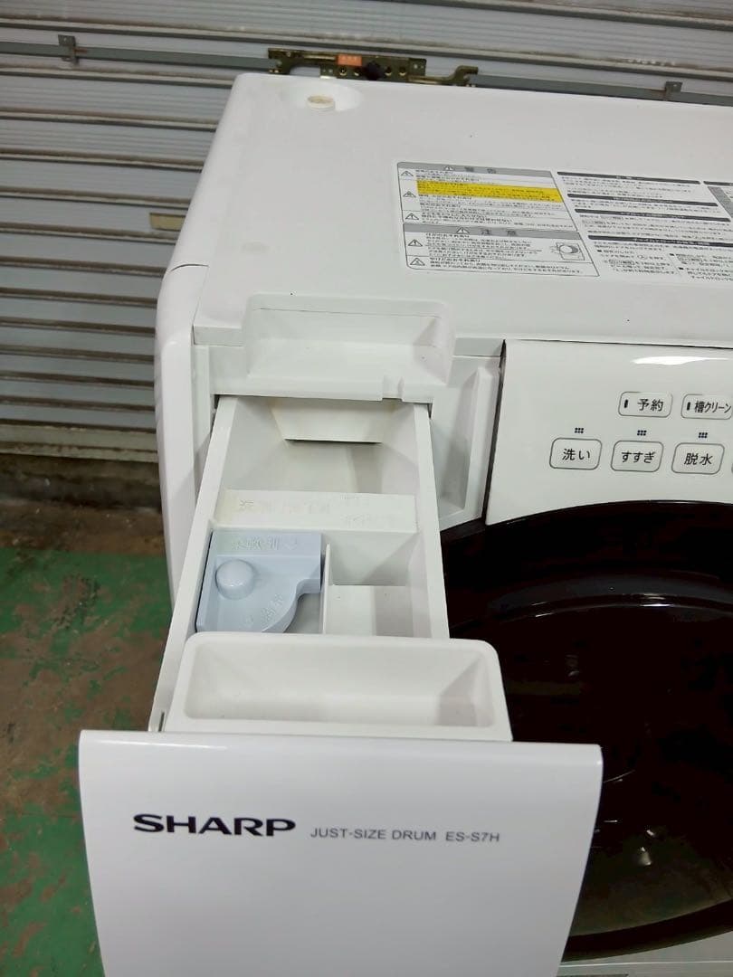 SHARPドラム式電気洗濯乾燥 ES-S7H-WR(2023年製)