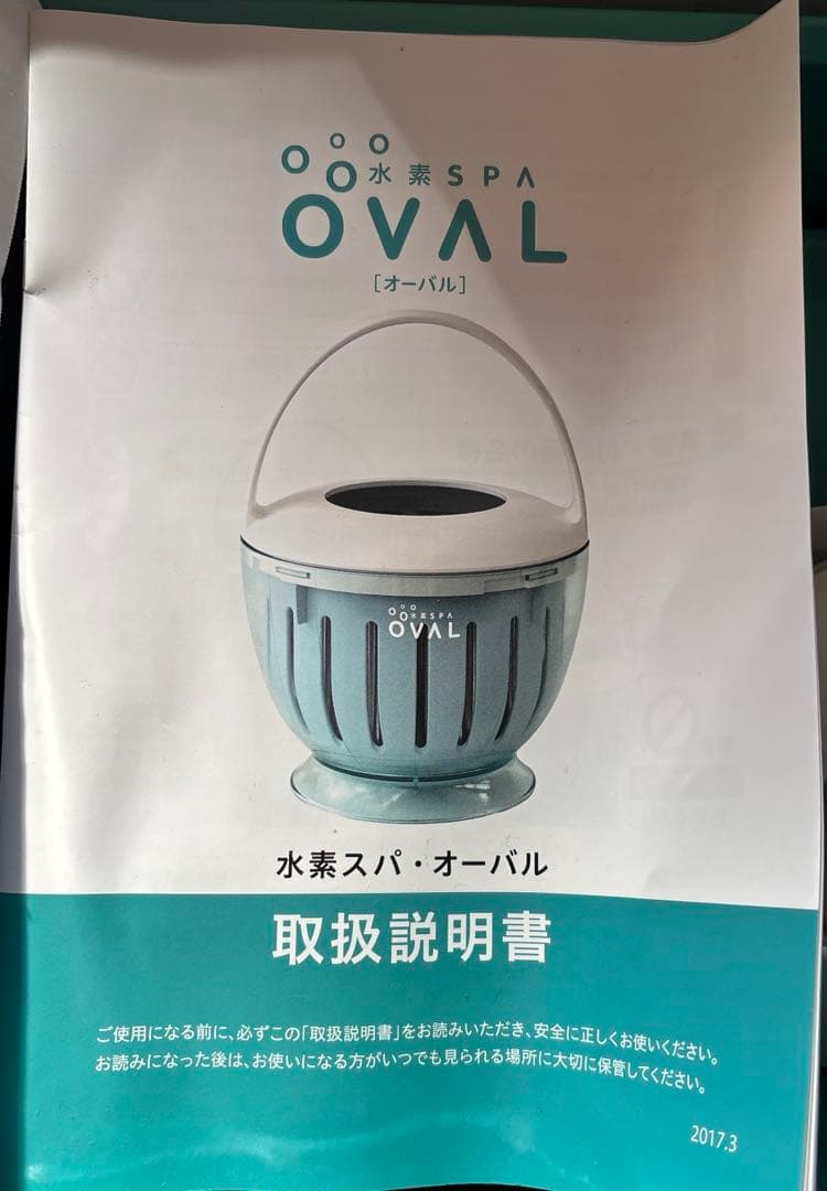 水素SPA