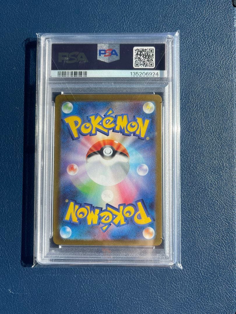 一*輔様 2025 ポケモンカード アセロラのいたずら PSA10