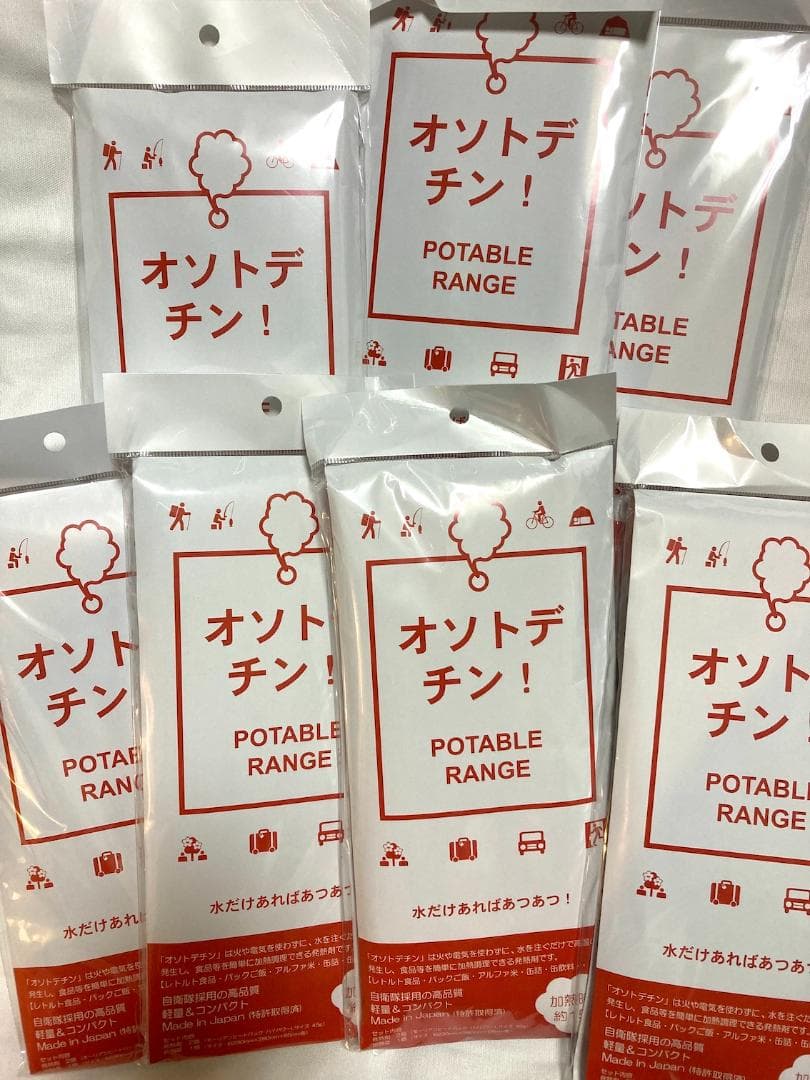 オソトデチン! 水だけで加熱調理できる発熱剤 20個セット