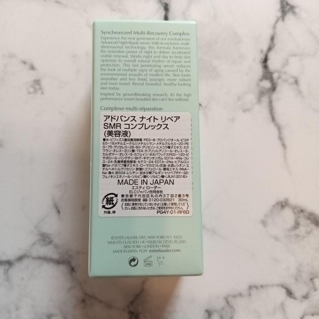 未使用　エスティローダー　アドバンスナイトリペアSMRコンプレックス　30mL