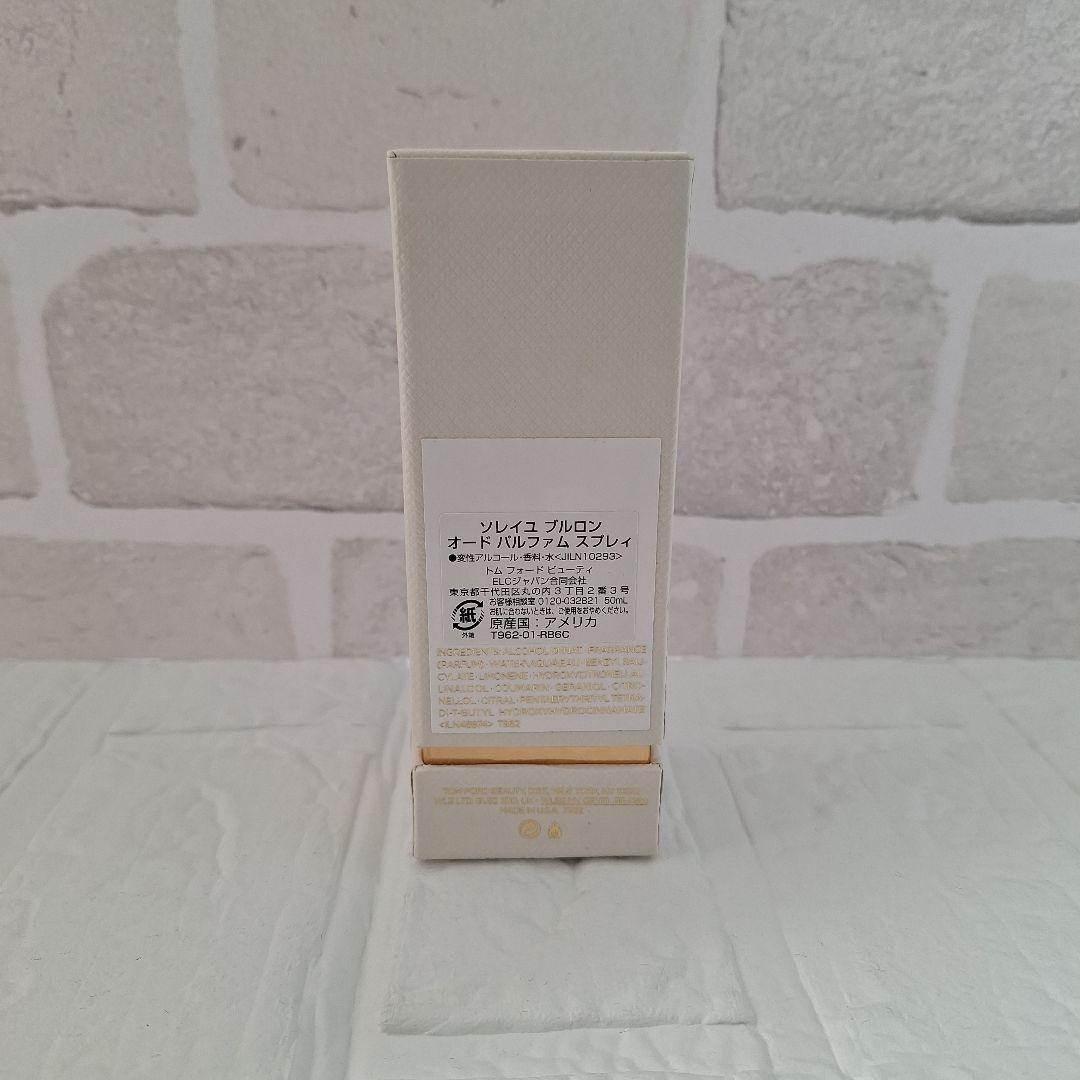 TOM FORD Soleil Brûlant オードパルファム