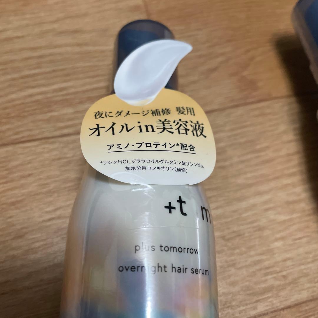 プラストゥモローオーバーナイトヘアセラム80mＬ❎６個【本日のお値下げ】
