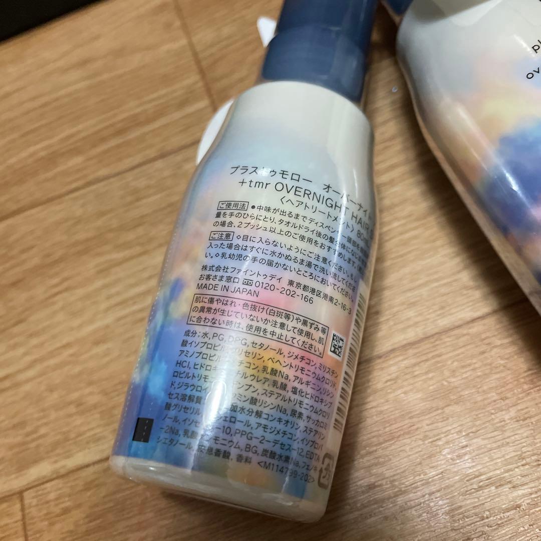 プラストゥモローオーバーナイトヘアセラム80mＬ❎６個【本日のお値下げ】