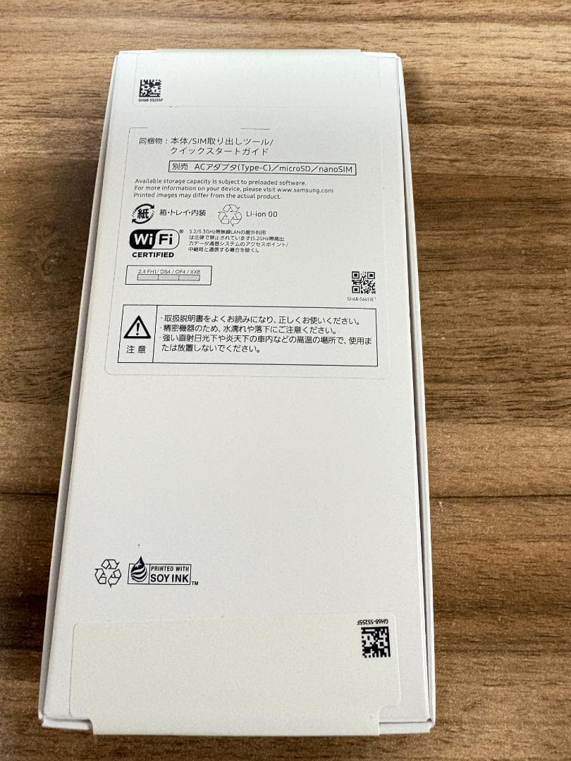 新品未開封 Samsung Galaxy A25 5G ブラック