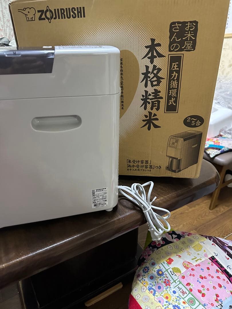 米精米機