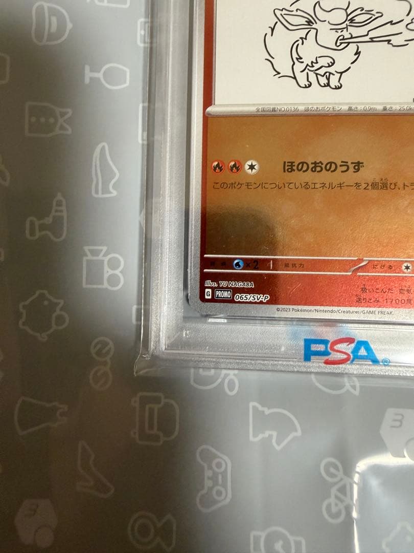【PSA10】ブースターYU NAGABA ポケモンカード PROMO SV-P