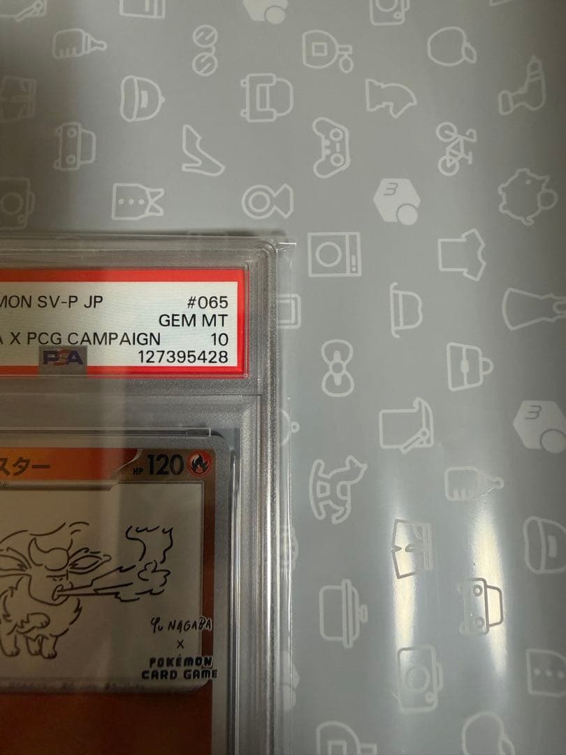 【PSA10】ブースターYU NAGABA ポケモンカード PROMO SV-P