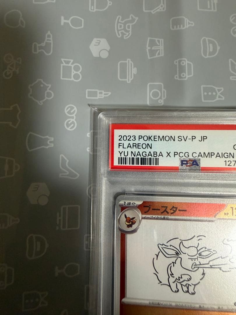 【PSA10】ブースターYU NAGABA ポケモンカード PROMO SV-P