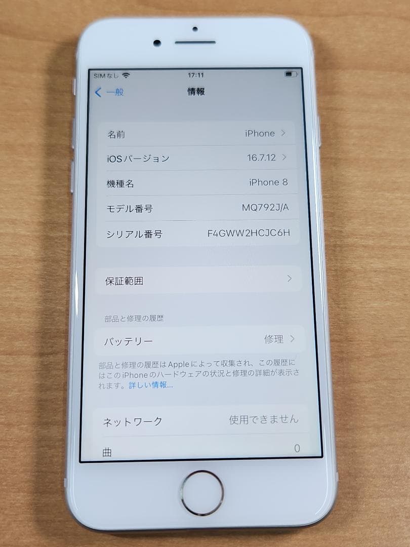 スマートフォン本体 031600G iPhone8 A1906 64GB