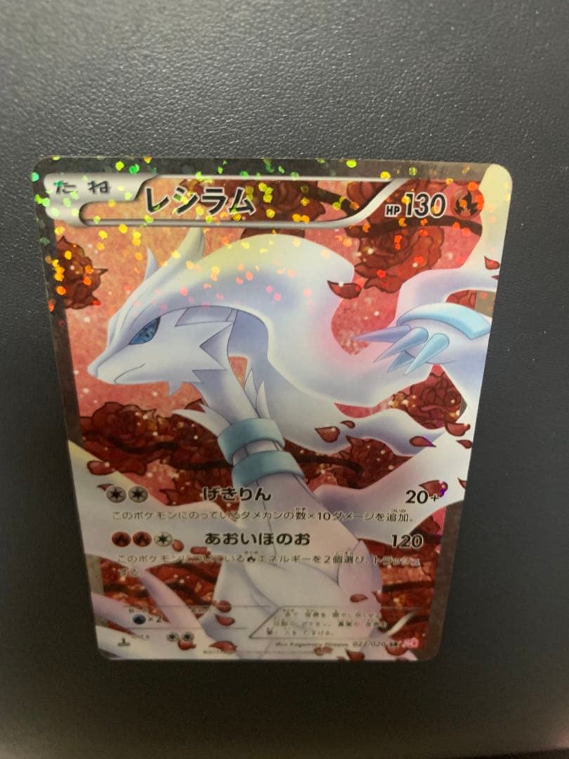 【最終値下げ】レシラム SR 022/020 1st