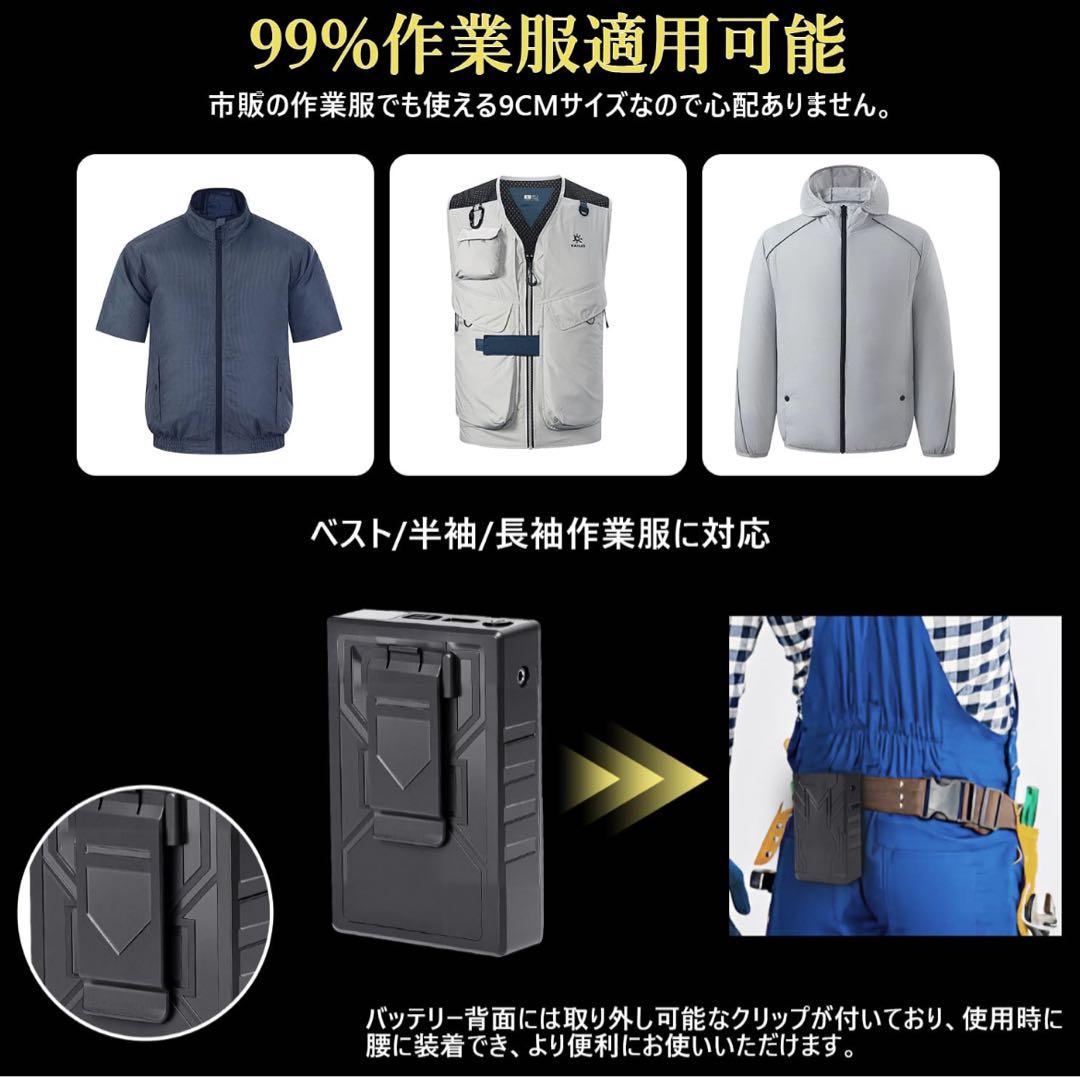 空調作業服 ファンバッテリーセット 【5段階の風量調節&100段階の微調整機能】