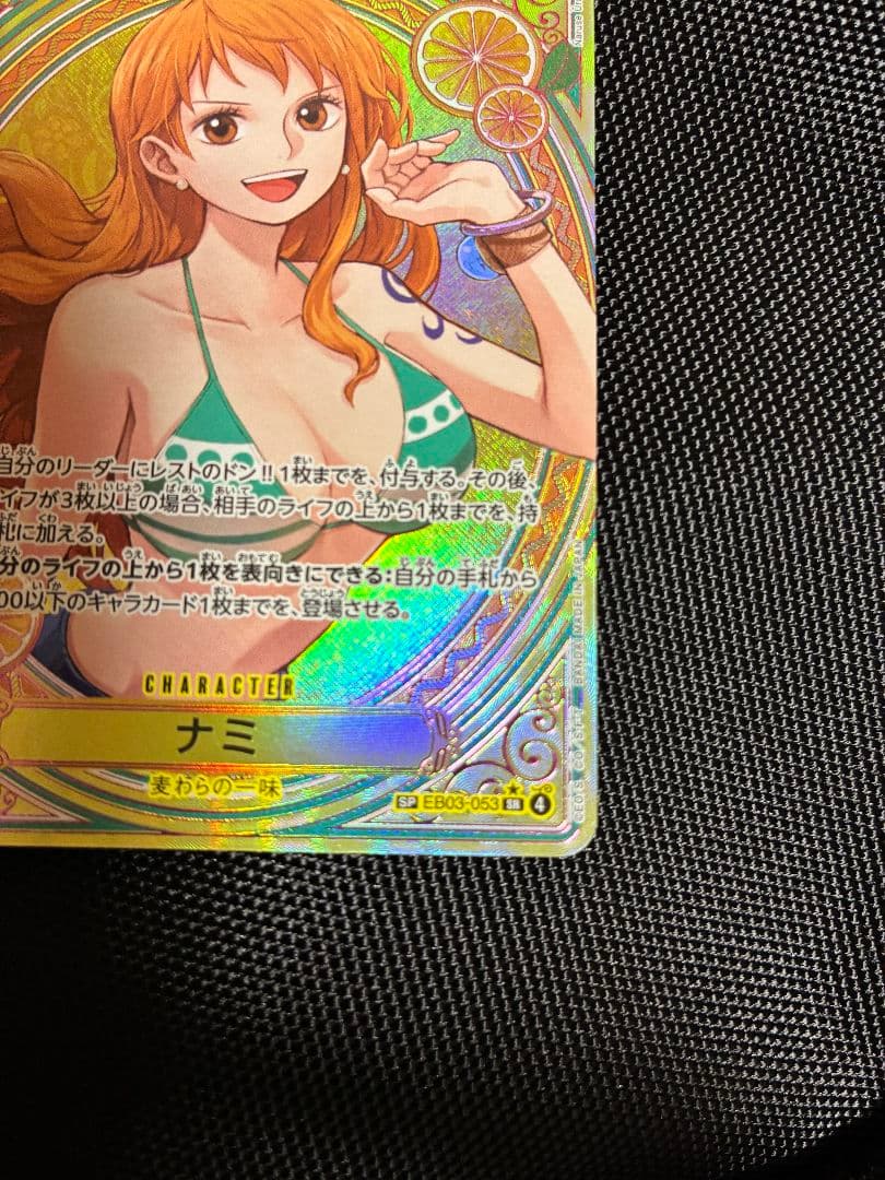 【美品】 ヒロインズ エディション SR SP パラレルEB03-053 ナミ