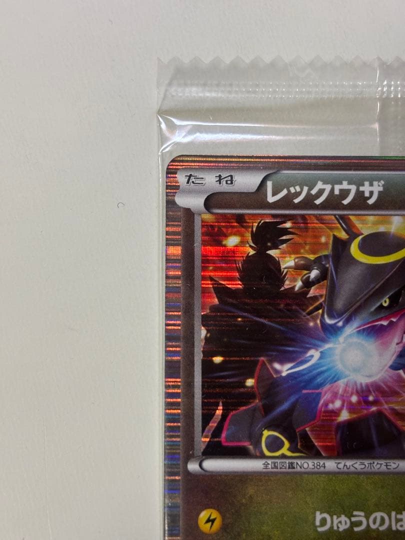レックウザ　ノブナガの野望特典カード（未開封品)