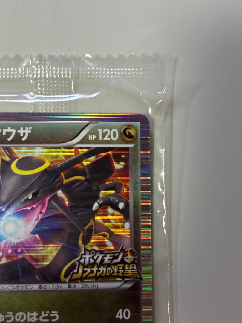 レックウザ　ノブナガの野望特典カード（未開封品)