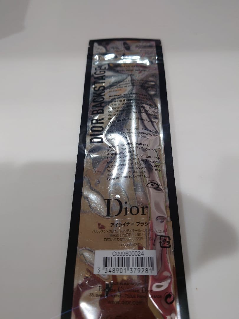 新品・未開封Dior バックステージブラシセット
