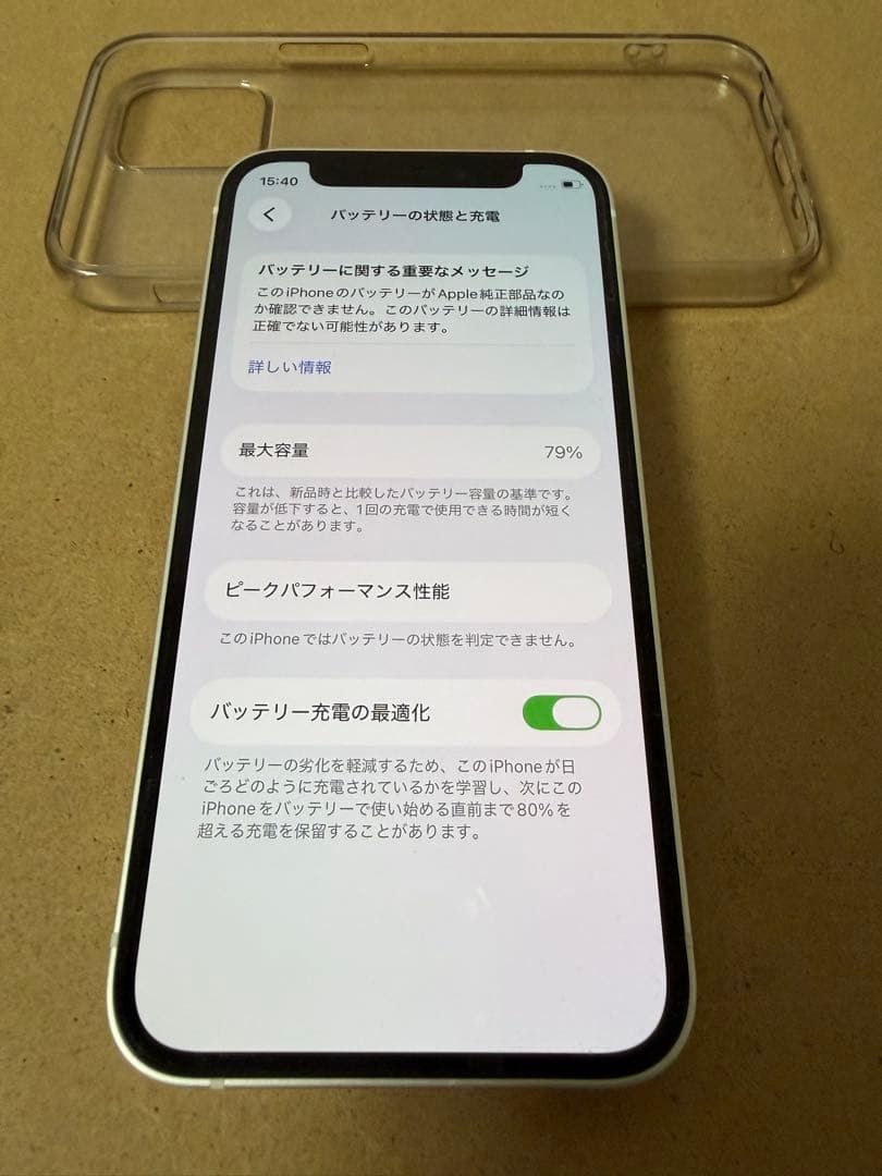 iphone12mini 256GB simロック有 バッテリー79% 白
