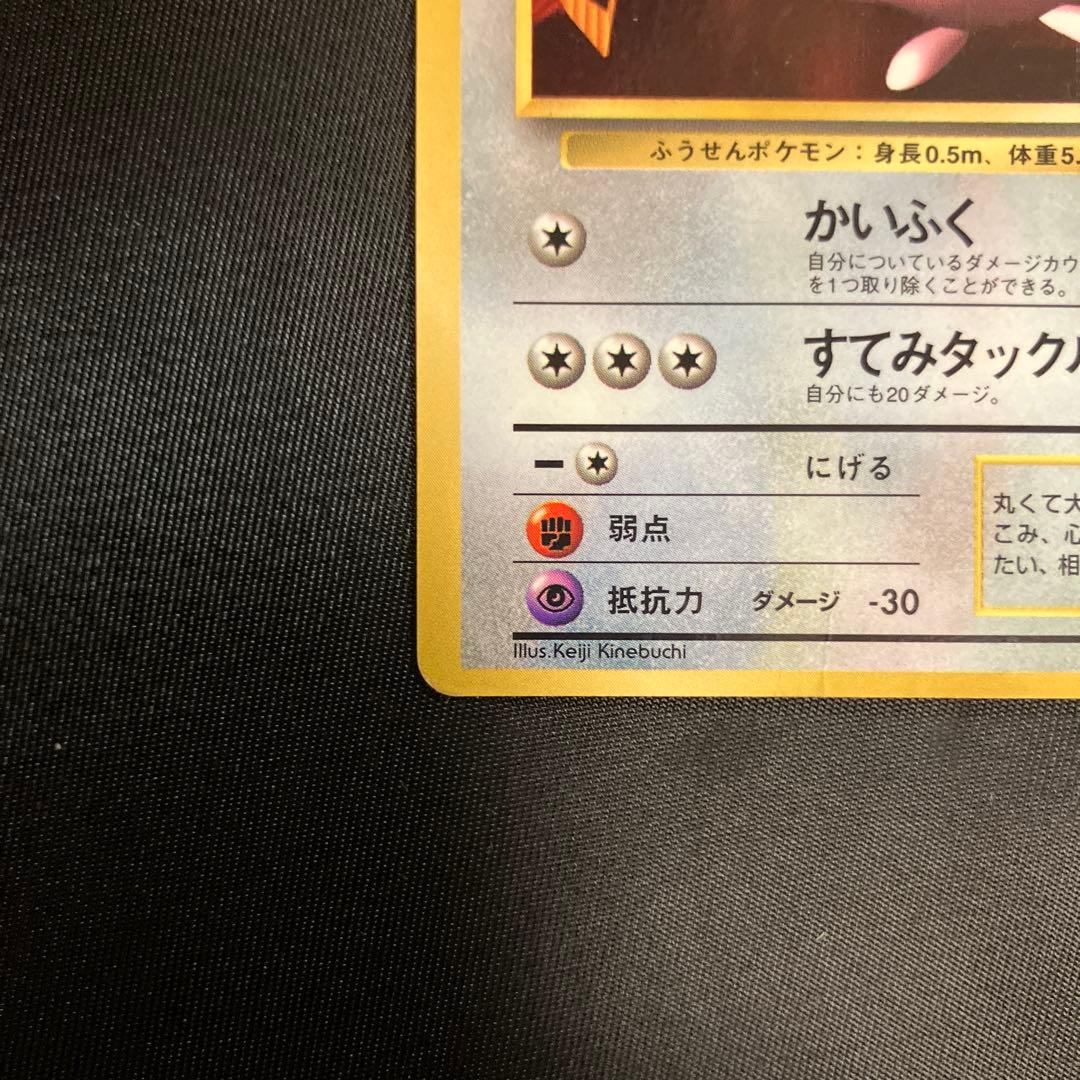 プリン　旧裏　コロコロコミック　光沢あり　プロモ　ポケモンカード　ポケカ