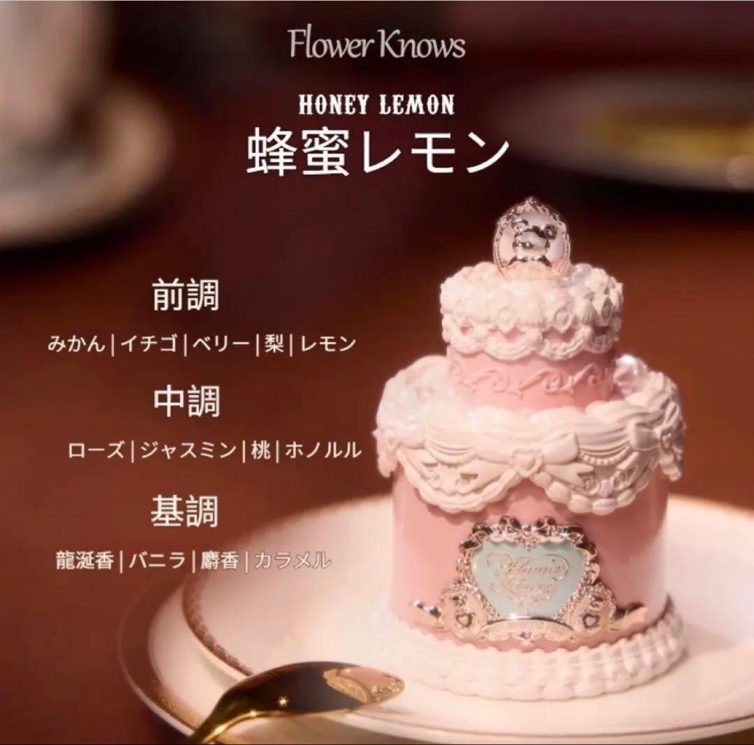 香水 まとめ売り flowerKnows セット