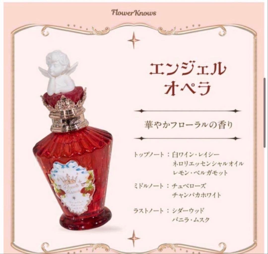 香水 まとめ売り flowerKnows セット