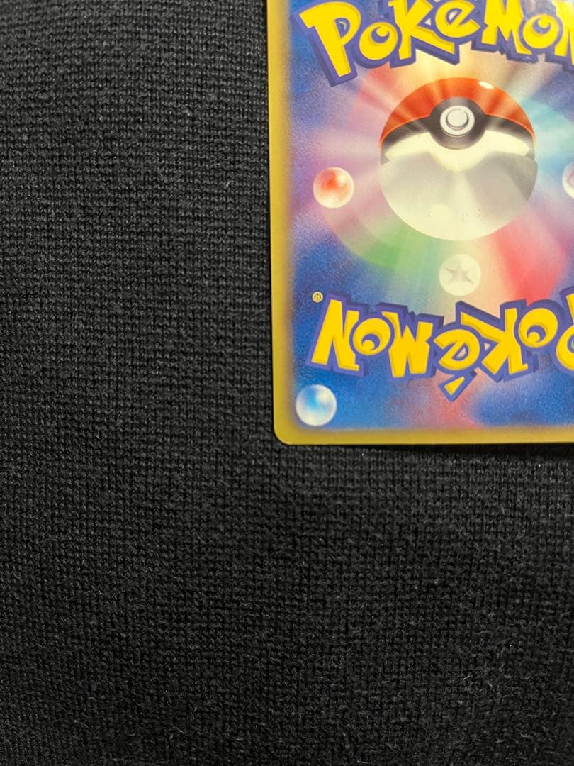 【美品】ポケモンカード レシラム SR 055/053 1stEdition