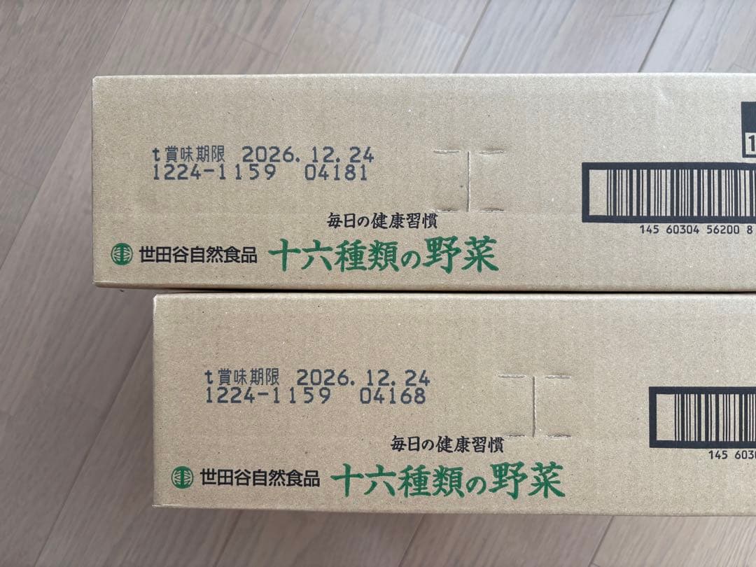 世田谷自然食品　十六種類の野菜