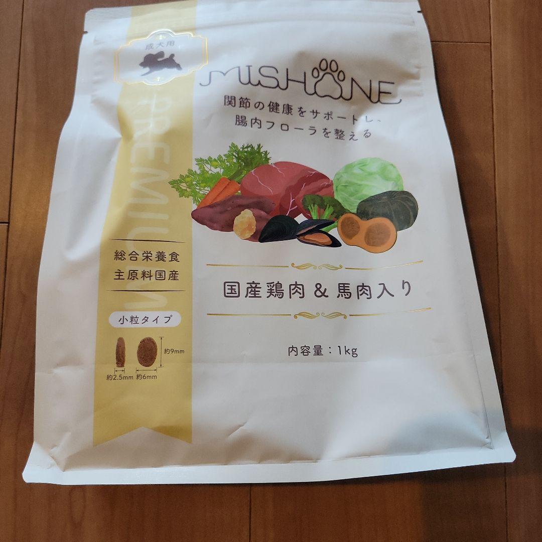 MUSHONE プレミアムフード 2袋セット